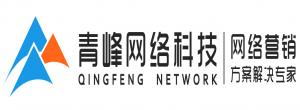 百度安陽營銷服務中心(青峰網(wǎng)絡)