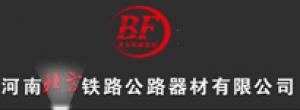 安鋼集團(tuán)河南北方鐵路器材有限公司