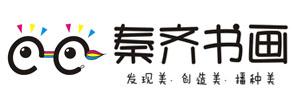 秦齊書畫藝術(shù)中心
