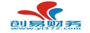 安陽創(chuàng)易財務咨詢有限公司