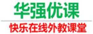 安陽市華強優(yōu)課教育咨詢有限公司