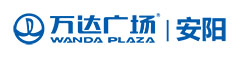 安陽萬達(dá)廣場商業(yè)管理有限公司