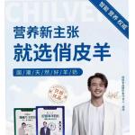 安陽(yáng)俏皮羊乳品專賣(mài)店