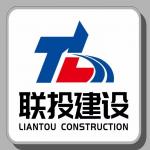 河南聯(lián)投建設(shè)工程有限公司