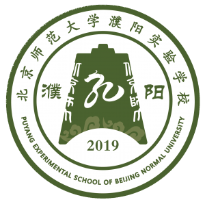 濮陽(yáng)縣濮陽(yáng)中學(xué)