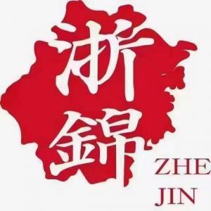 義烏市浙錦箱包有限公司